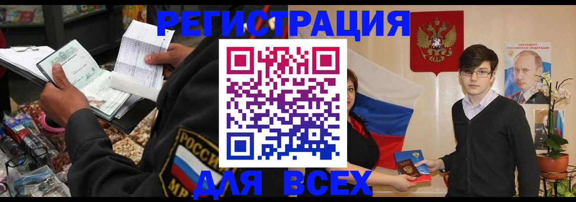 прописка 2025 в Выборге