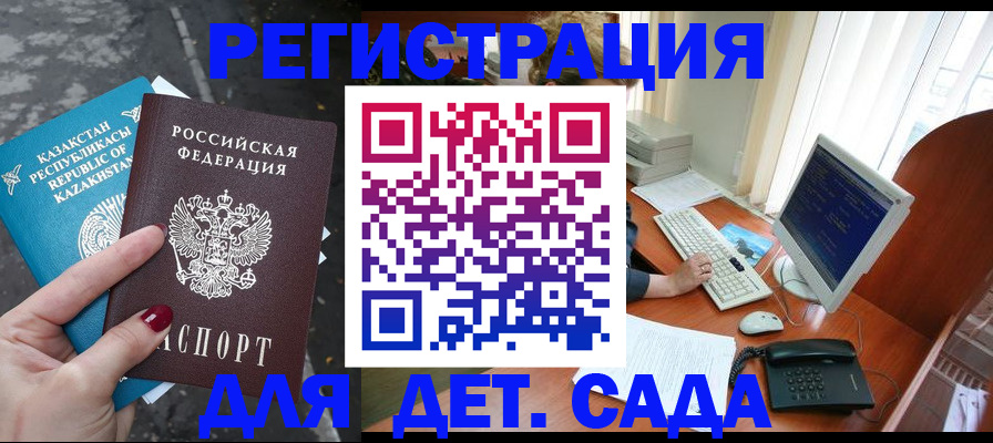 временная регистрация гарантия в Выборге