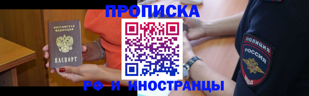 прописка паспорт в Выборге