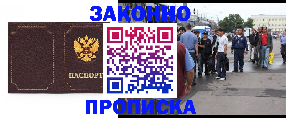 прописка 2025 в Выборге