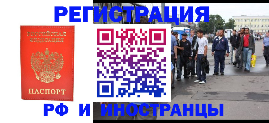 временная регистрация недорого в Выборге
