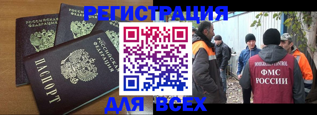 временная регистрация 2025 в Выборге