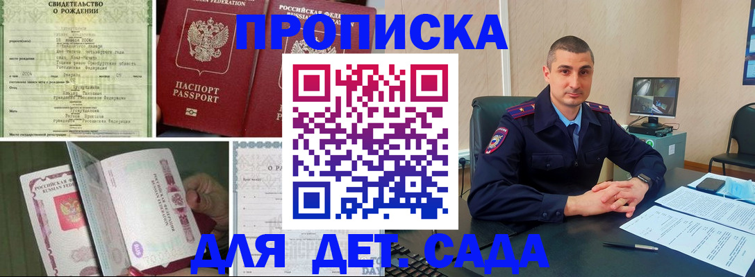временная регистрация недорого в Выборге